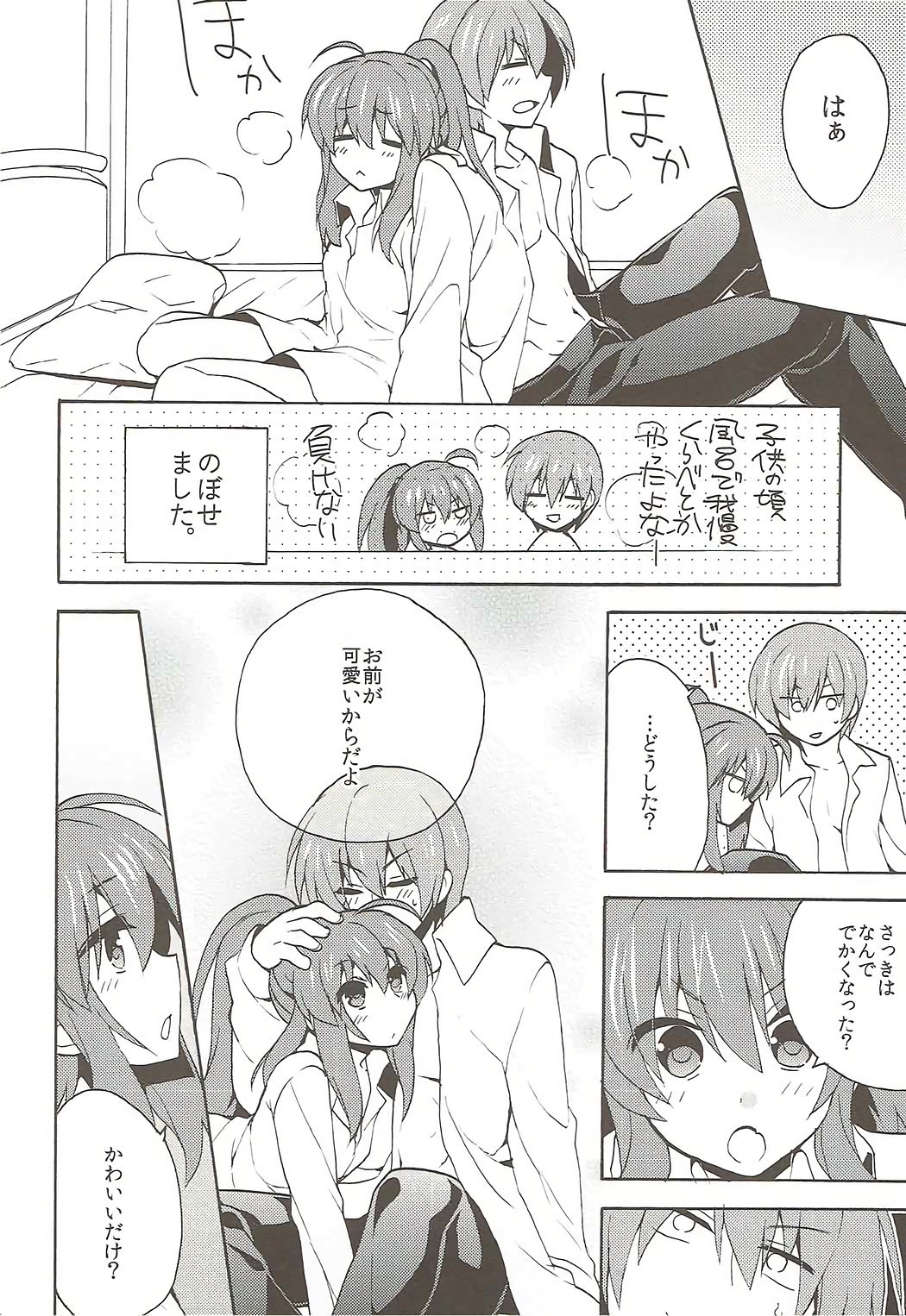 大人になんてなりたくない！