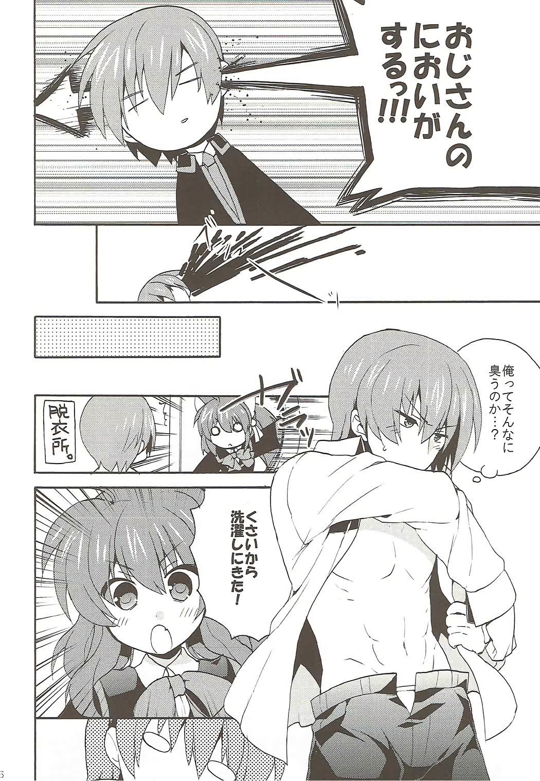 大人になんてなりたくない！