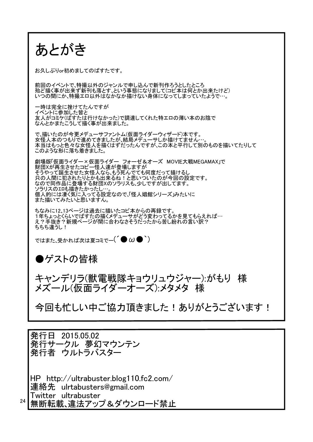 ちじょく！アクマトウゲの海人書館