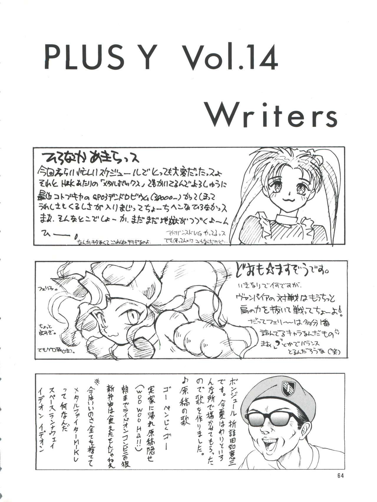 PLUS-YVol。 14