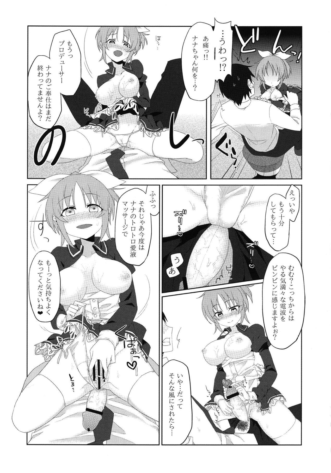 ウサミンアプローチ