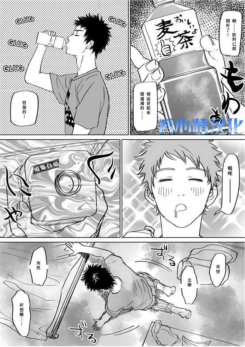 水樹くんのエロマンガ