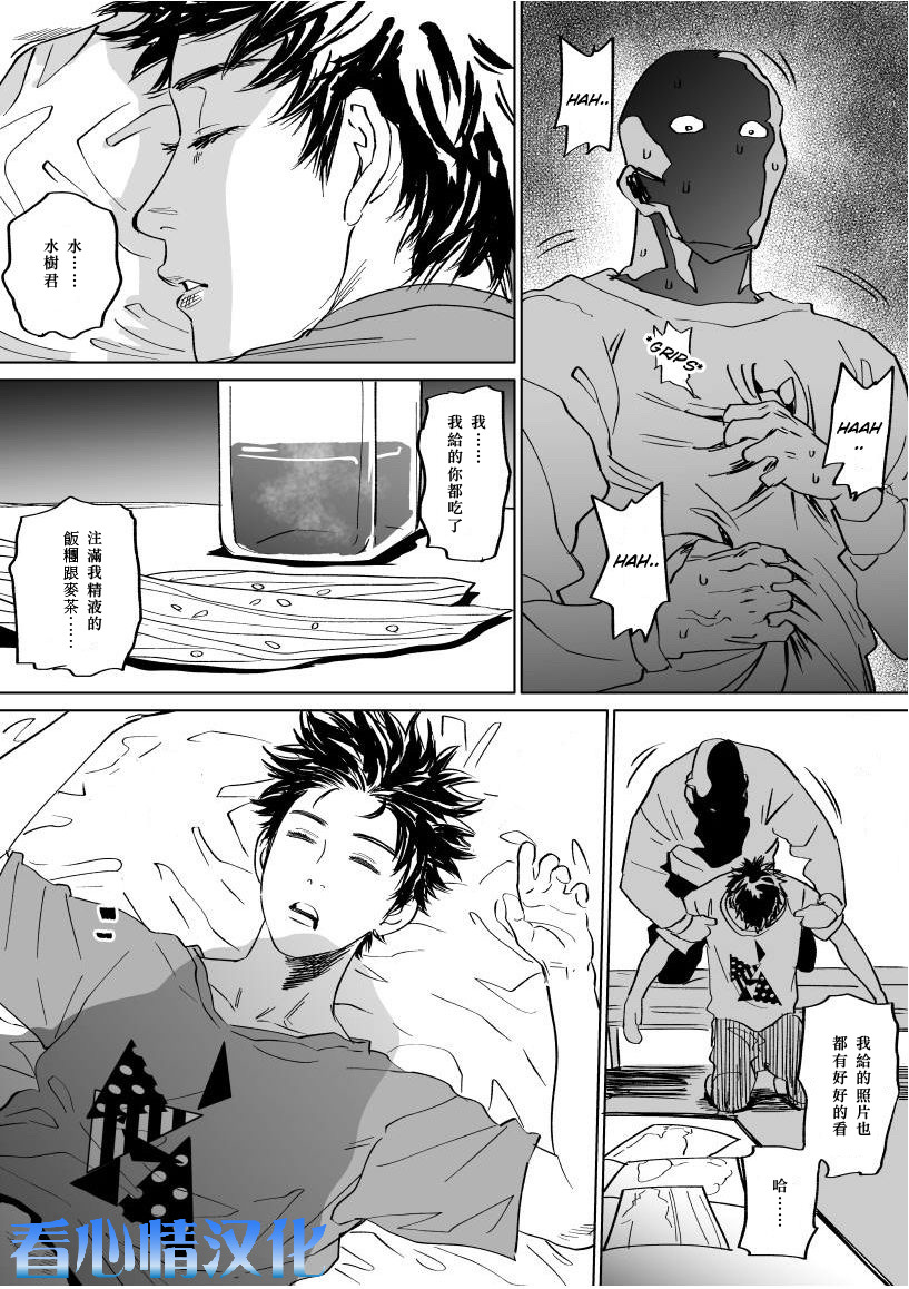 水樹くんのエロマンガ