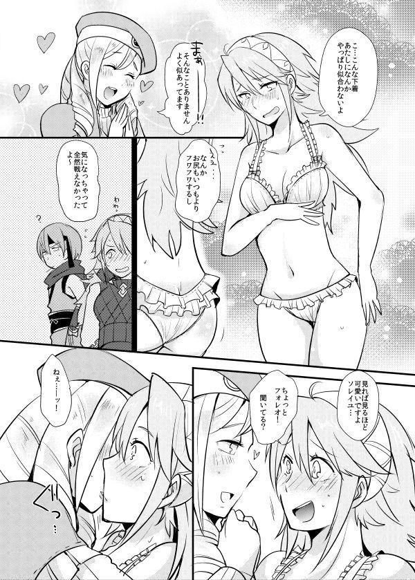 男の娘…スゴイ-ソレイユ編-