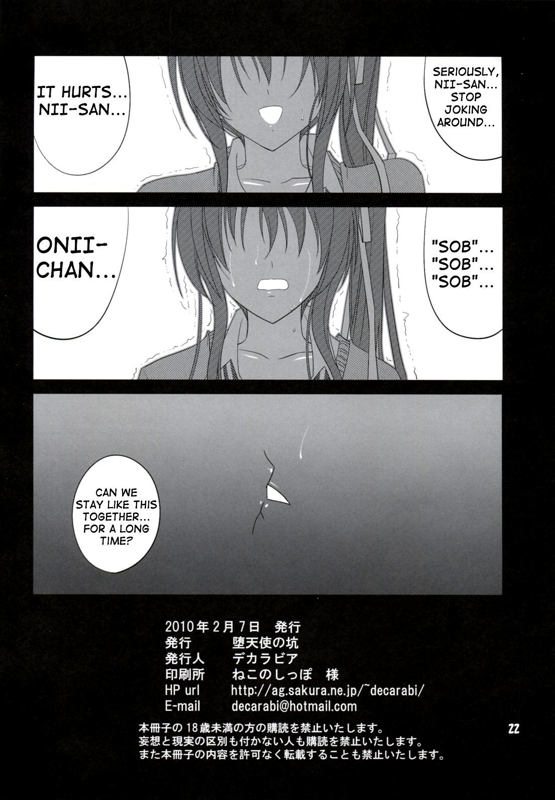 彼女は青くなった、そして...