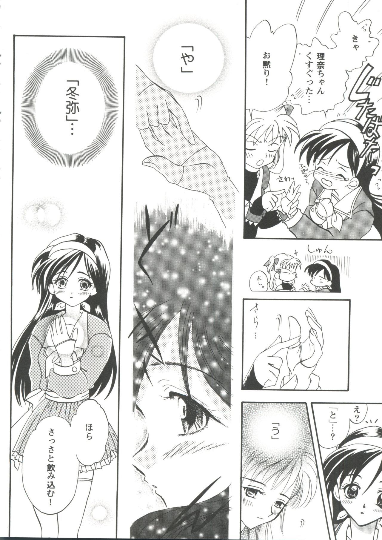 ガールズパレード99カット7