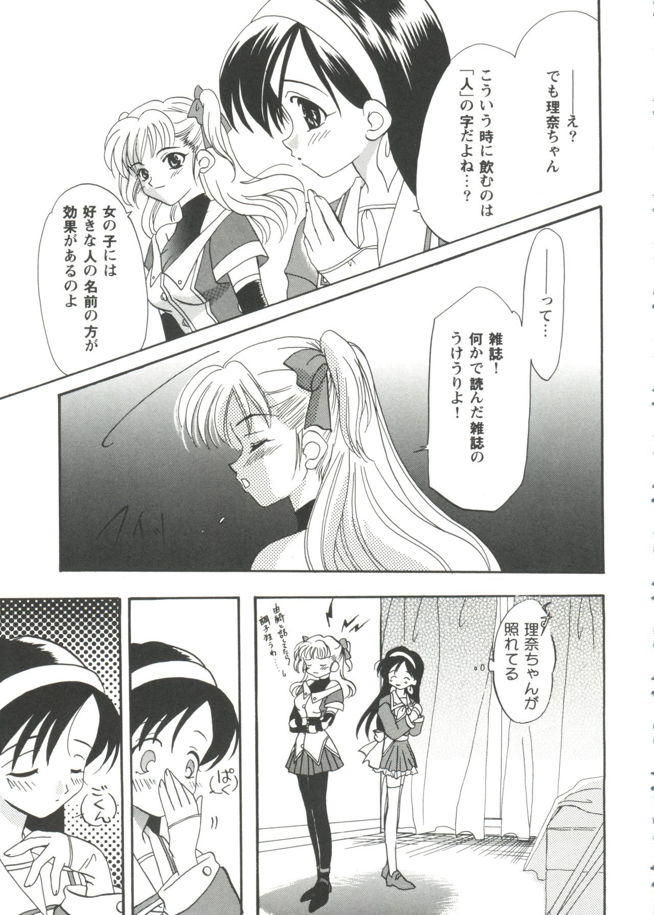 ガールズパレード99カット7