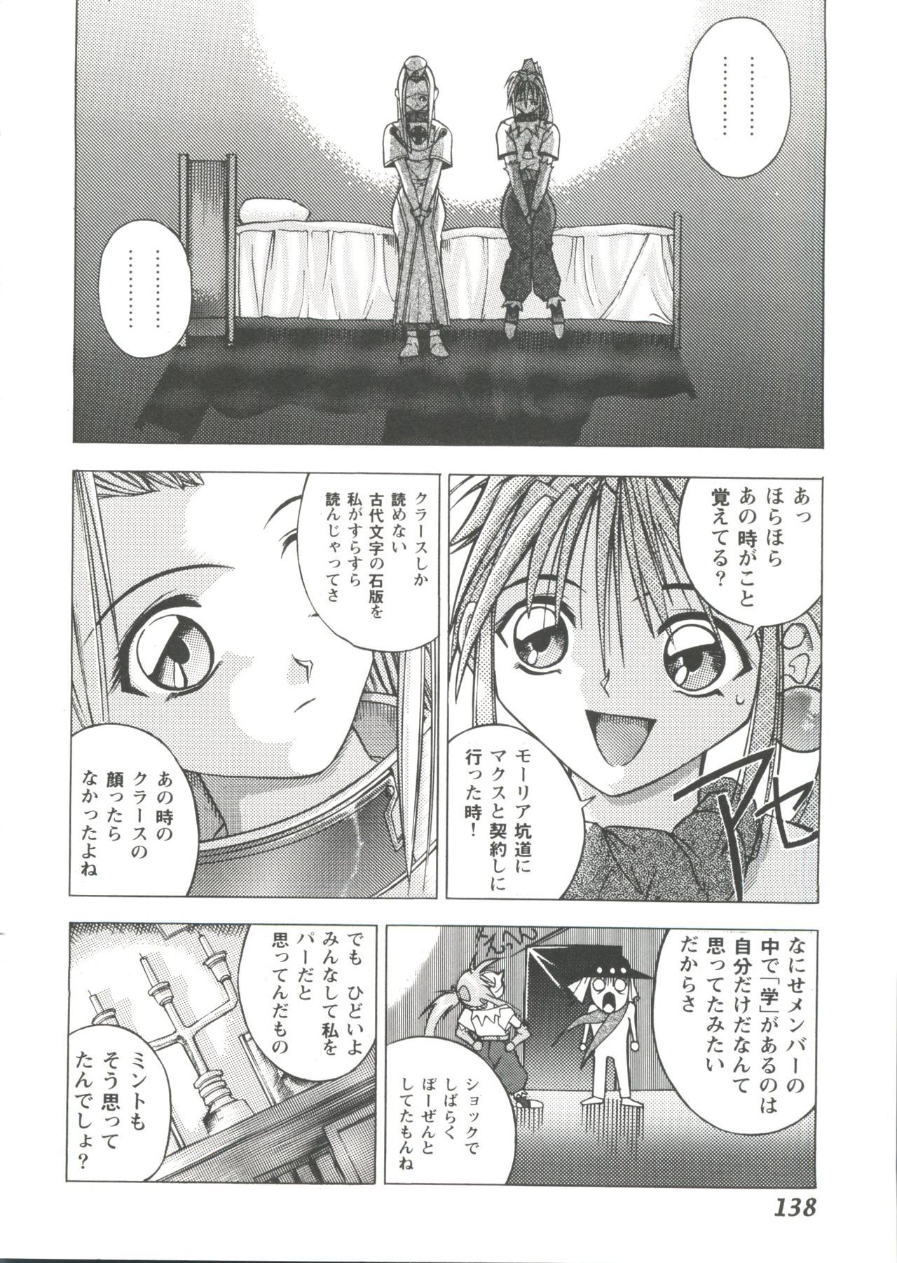 ガールズパレード99カット7