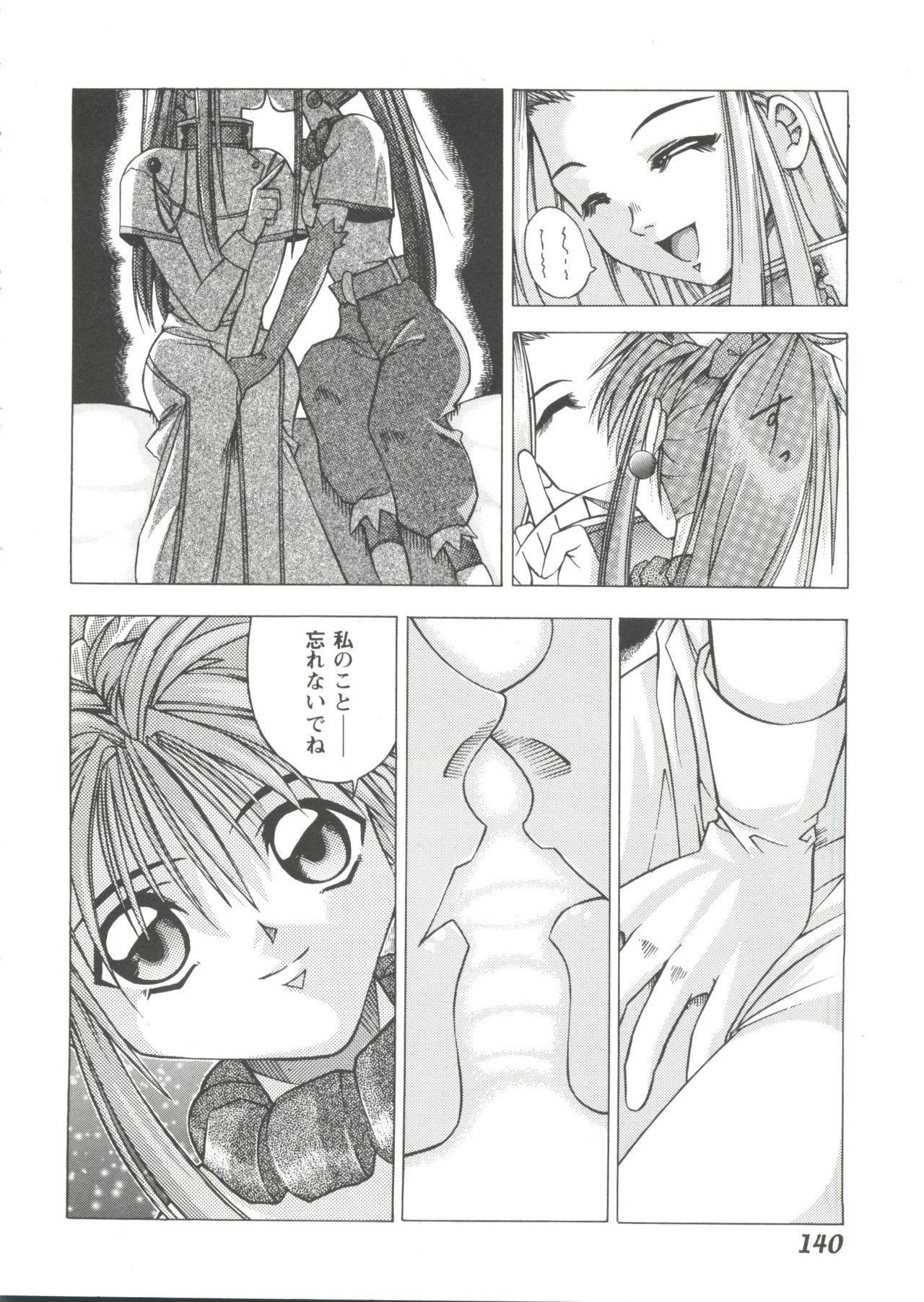 ガールズパレード99カット7