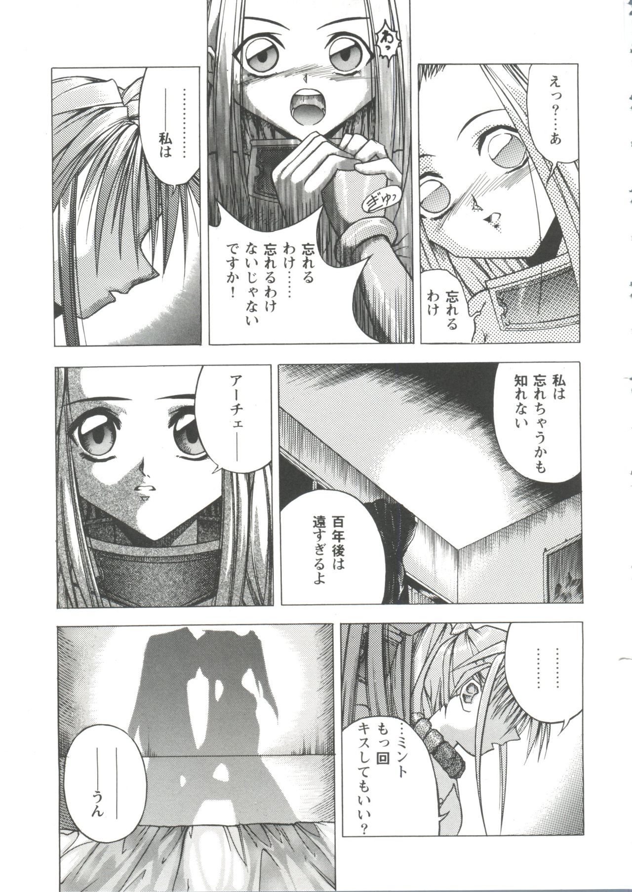 ガールズパレード99カット7