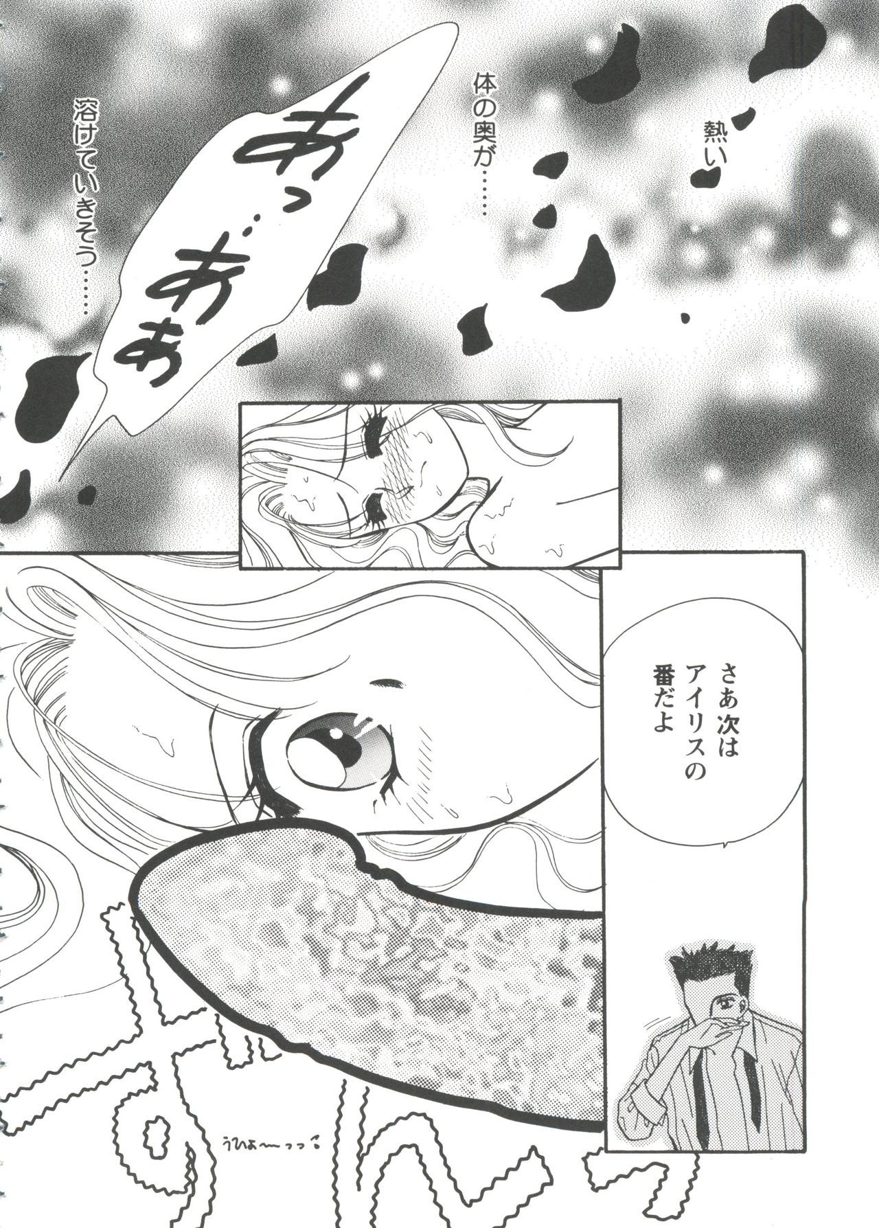 ガールズパレード99カット7