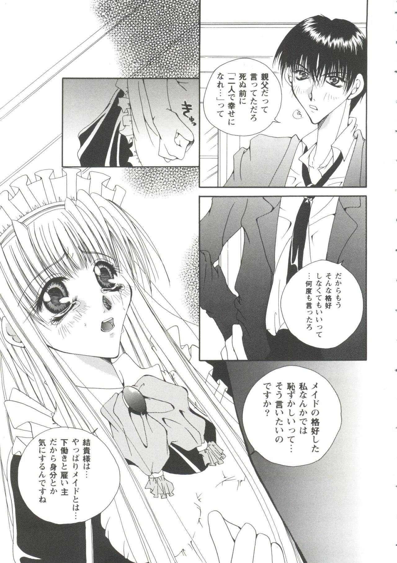 ガールズパレード99カット7