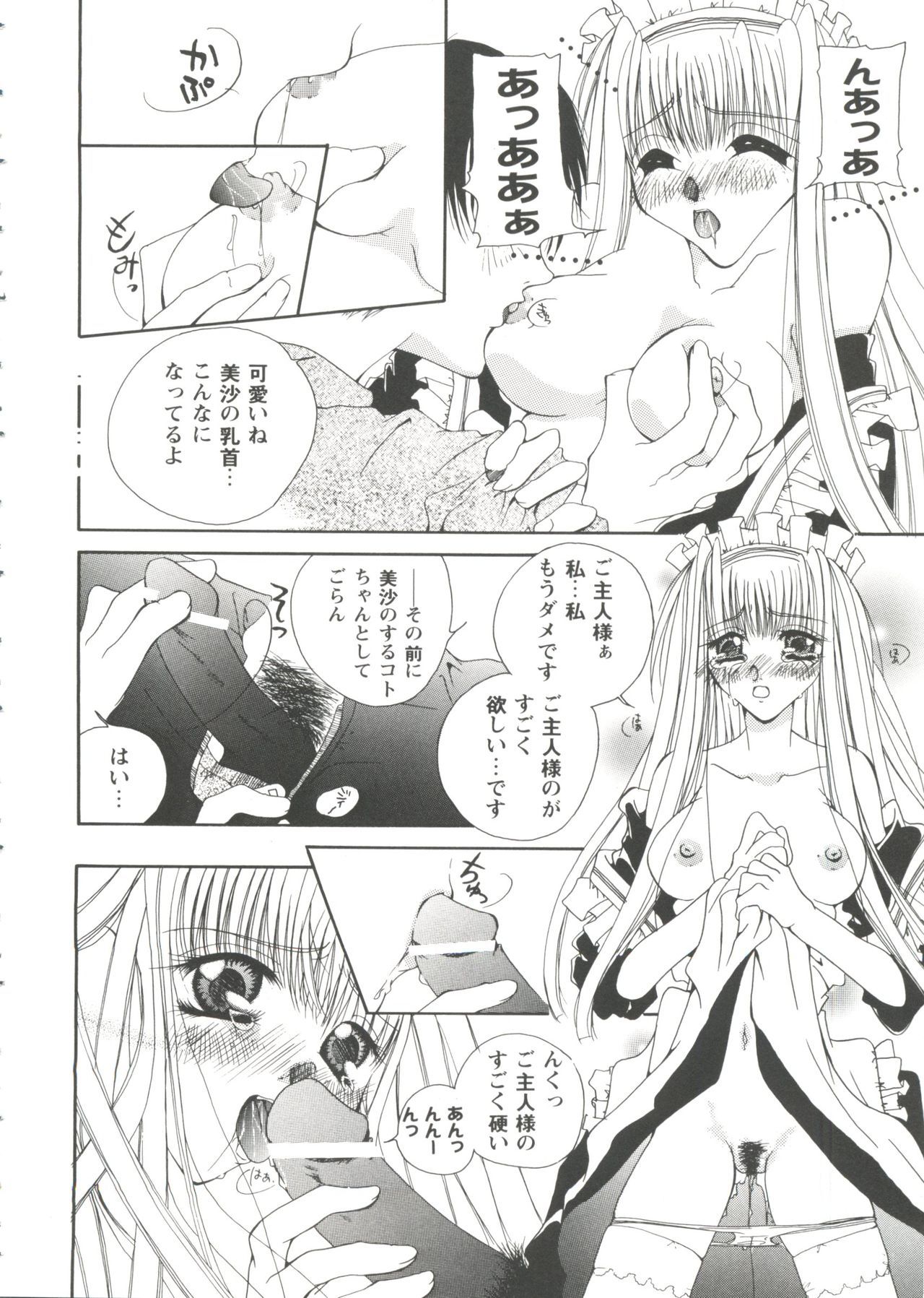 ガールズパレード99カット7
