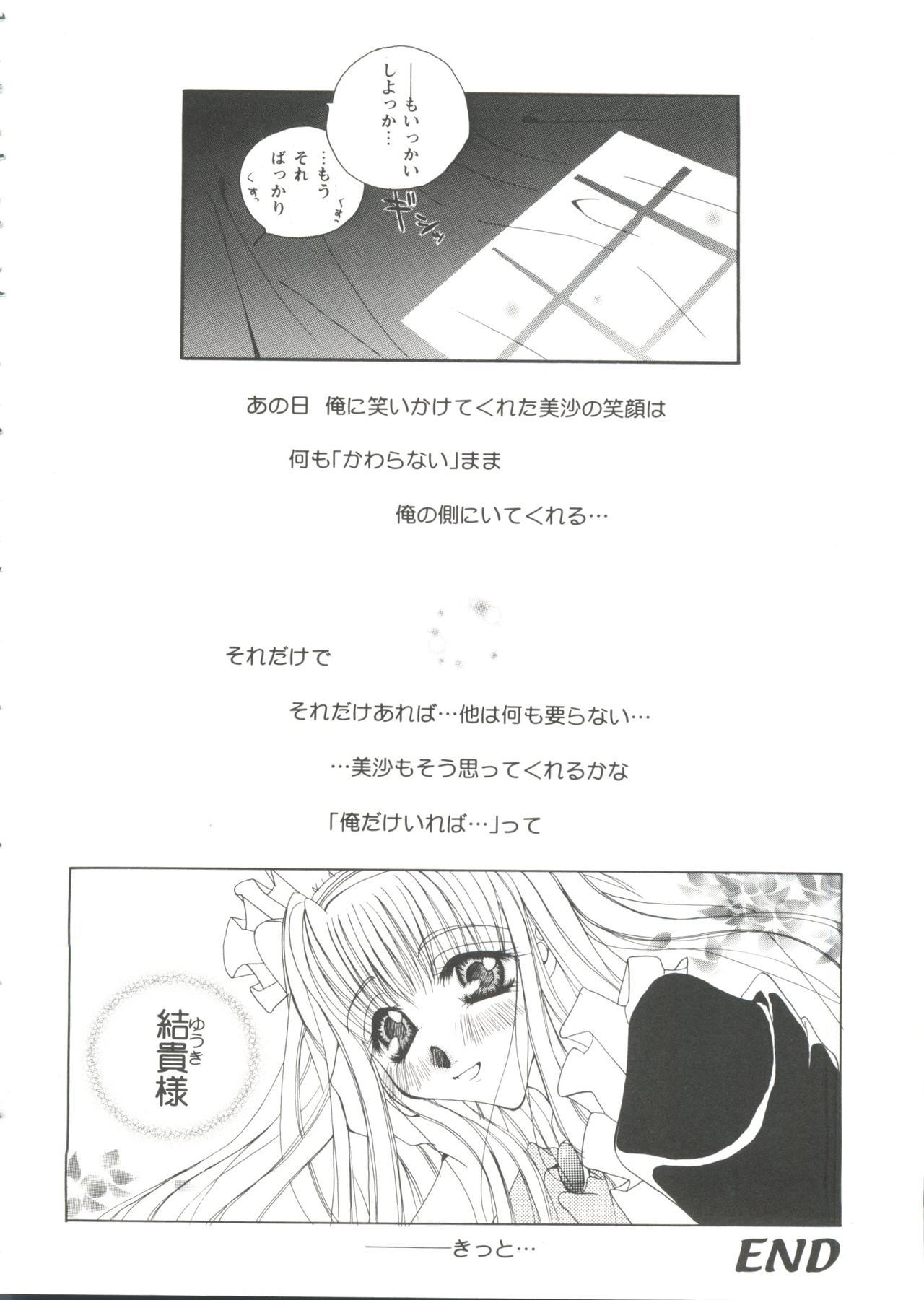 ガールズパレード99カット7