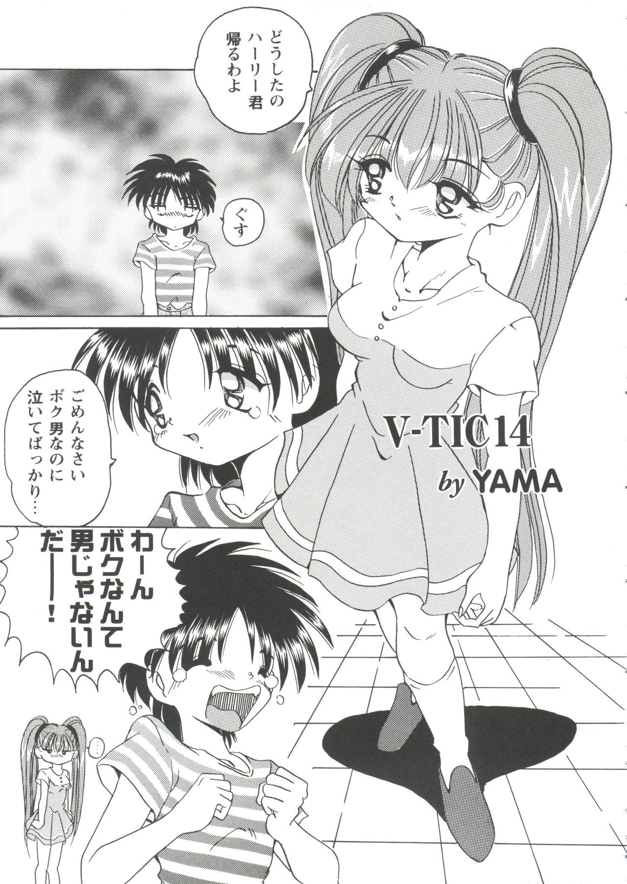 ガールズパレード99カット7