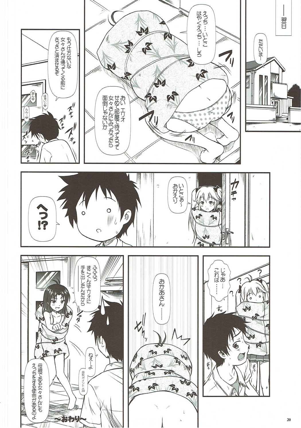 モットーモットカマットちゃん
