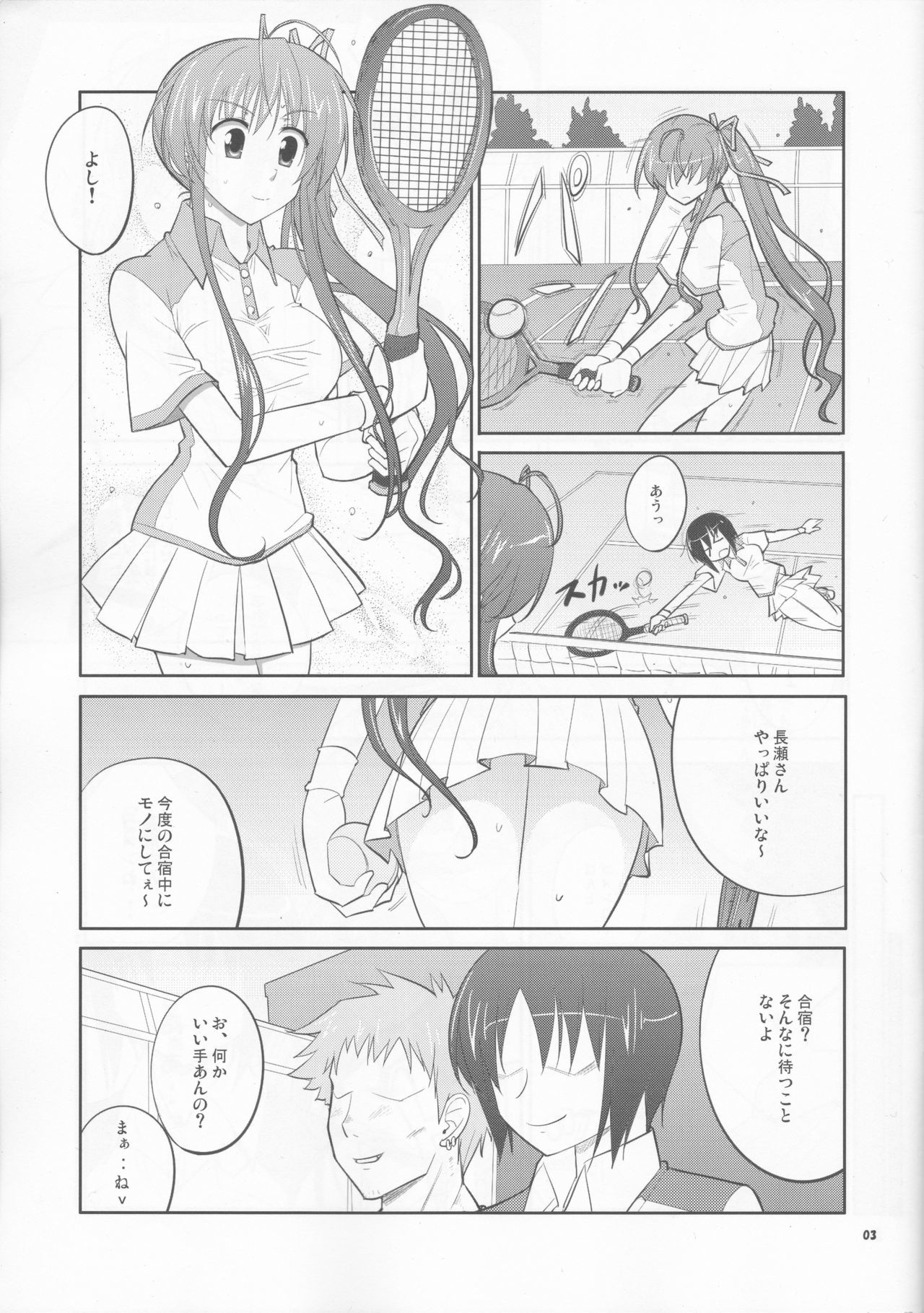 彼女は黒くなって...