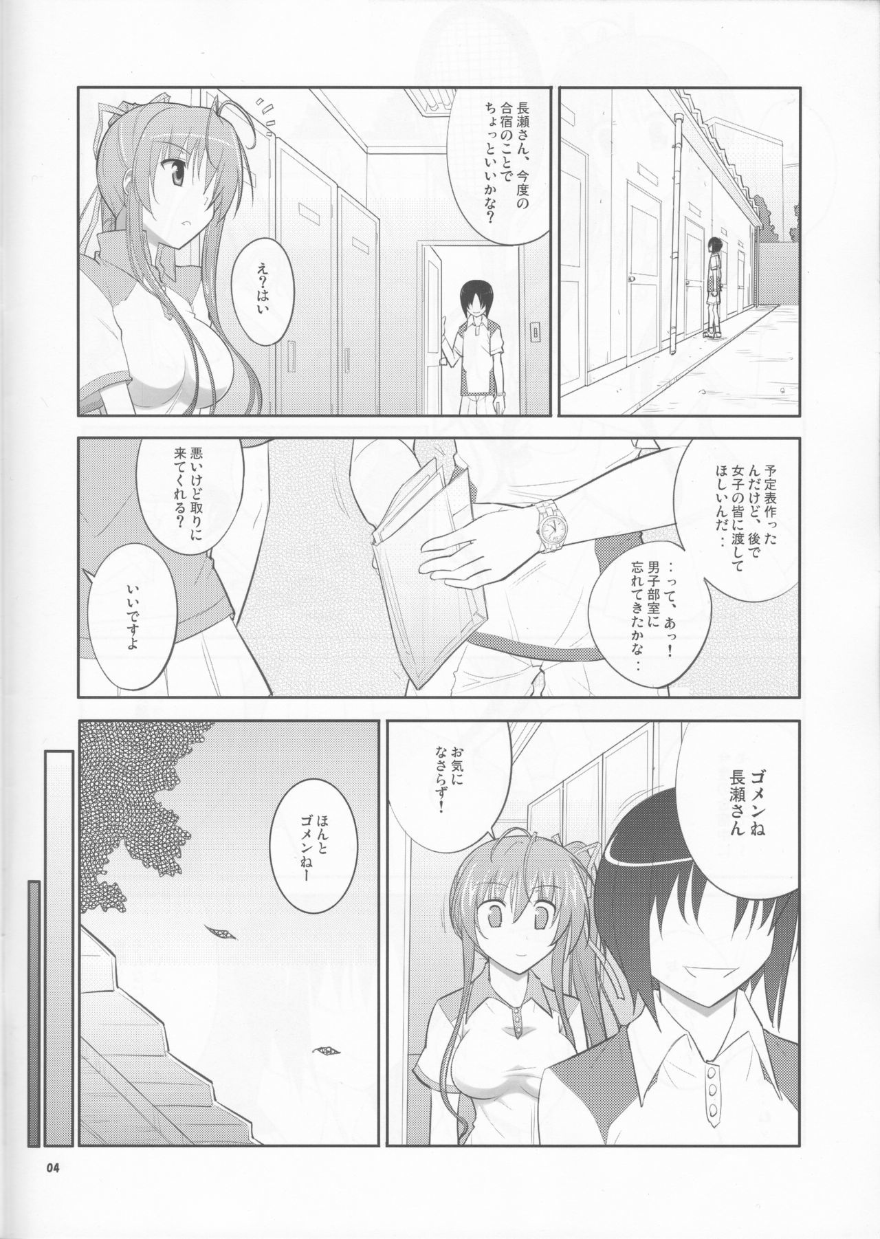 彼女は黒くなって...