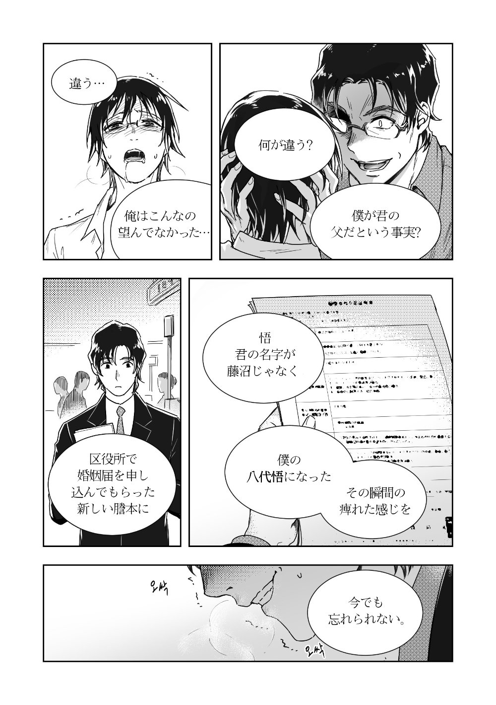 やしさとマンガ