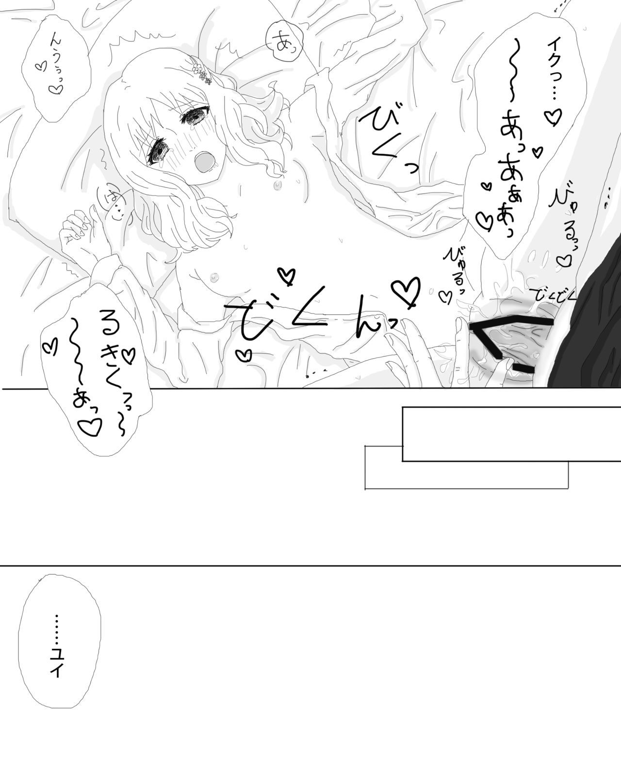 るきゆいちゃんのをみらなマンガ