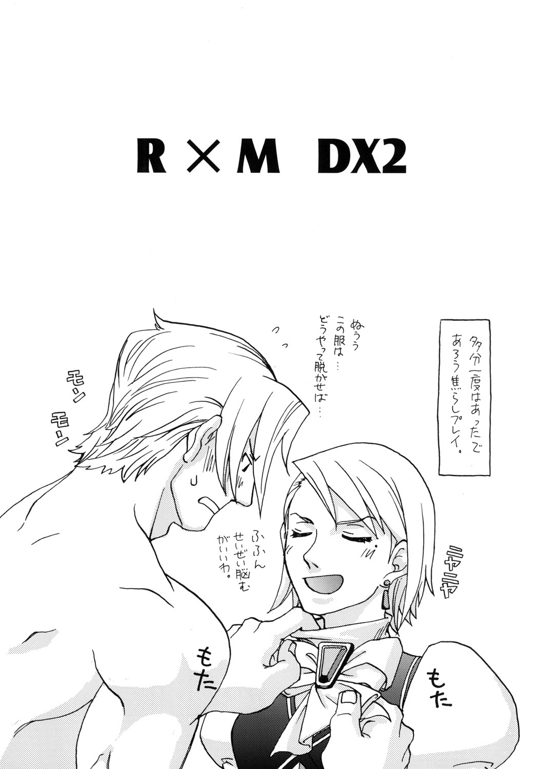 RxM DX 2