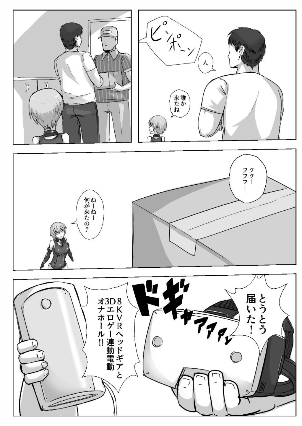マスターボクからセッションしようよ！