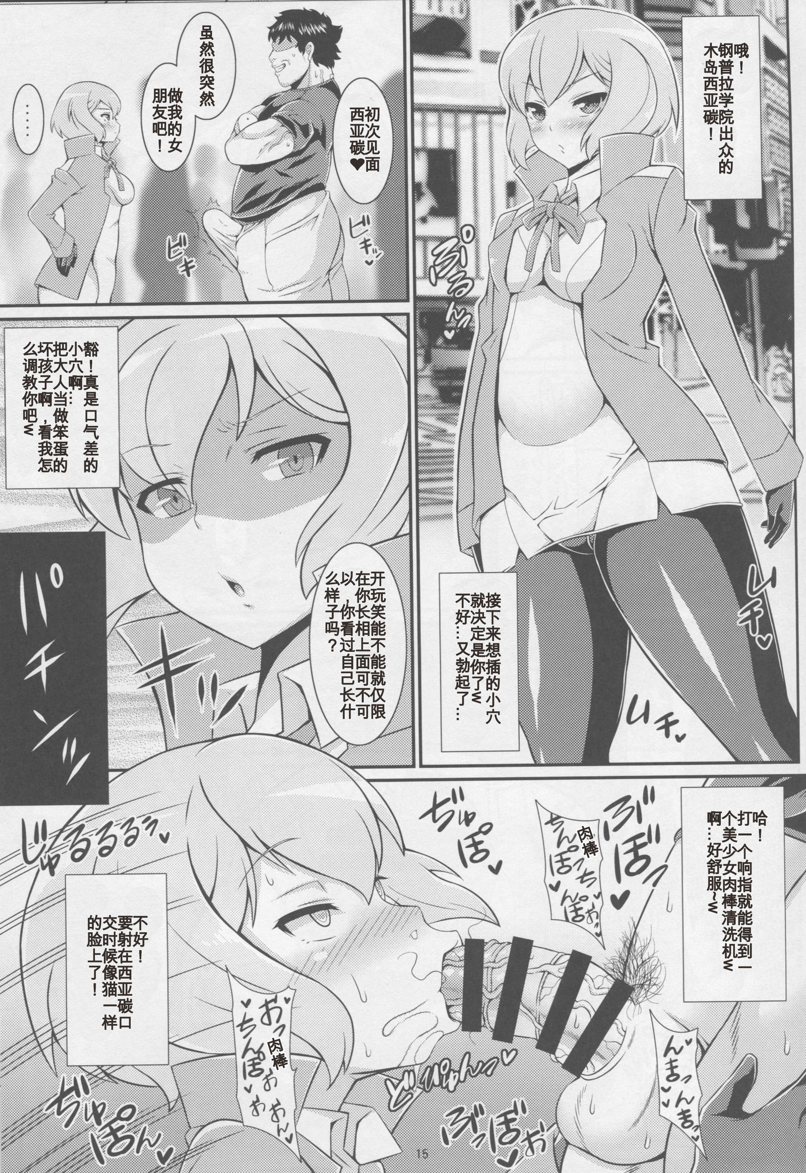 先輩のエロアナ