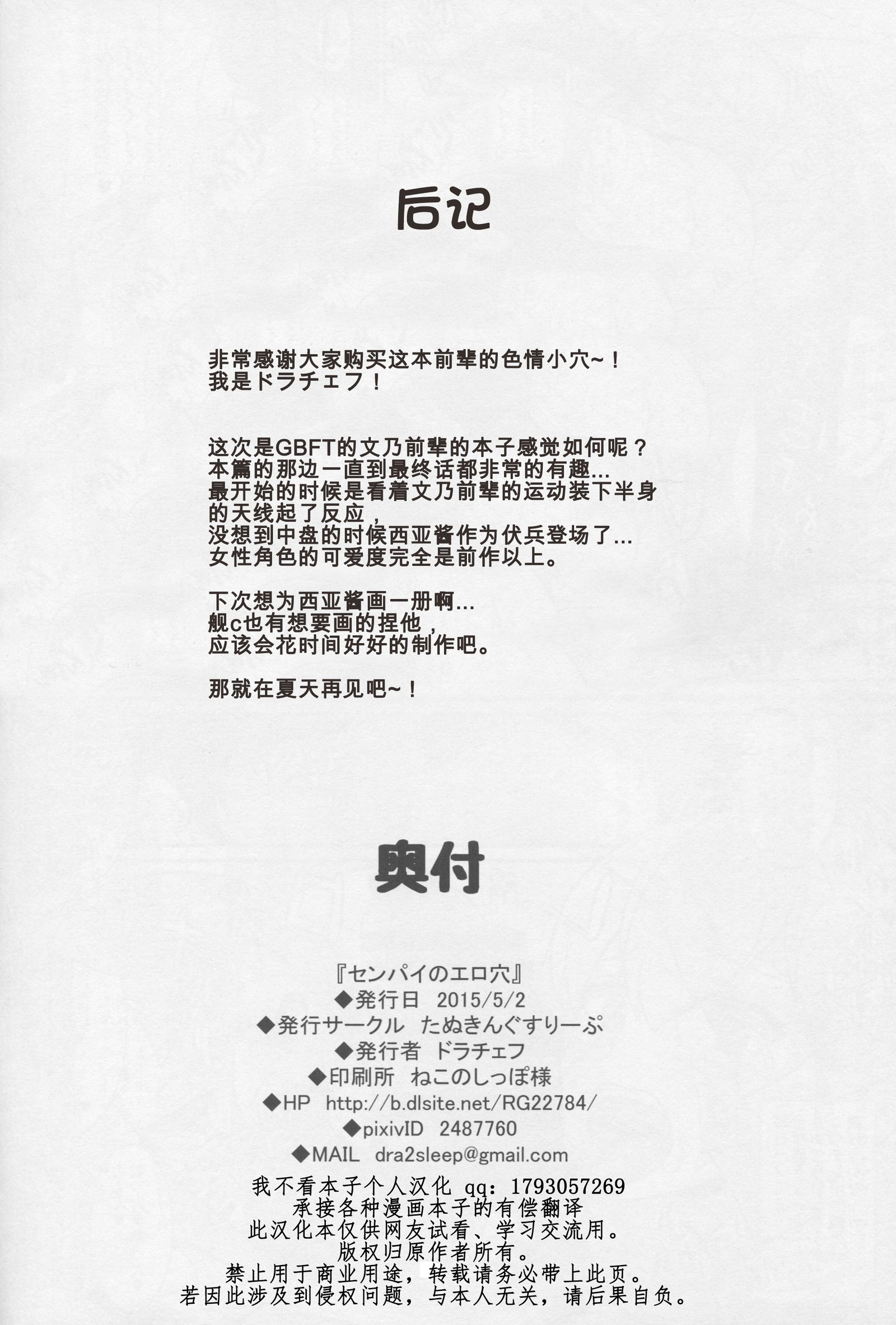 先輩のエロアナ