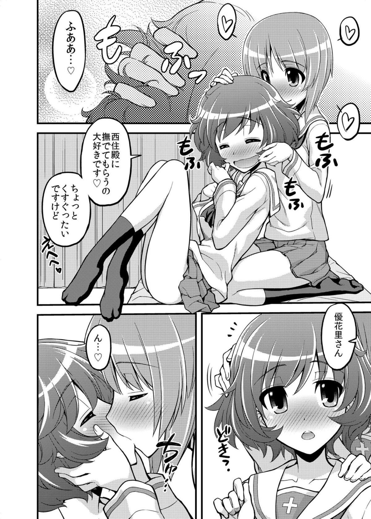 ガールズウントガールズ〜みほゆか作戦です！〜