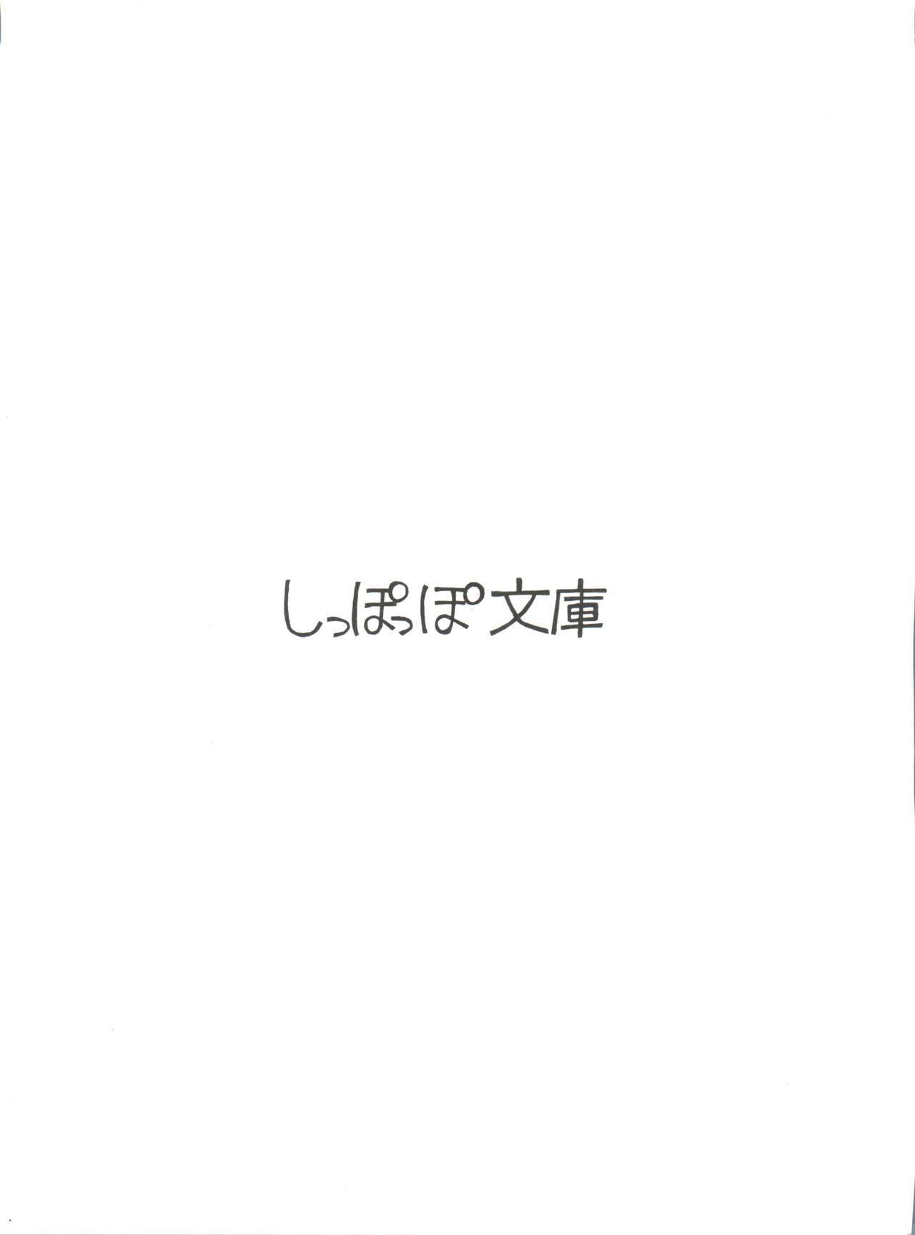 しぞつこ文庫きまぐれピーチロード