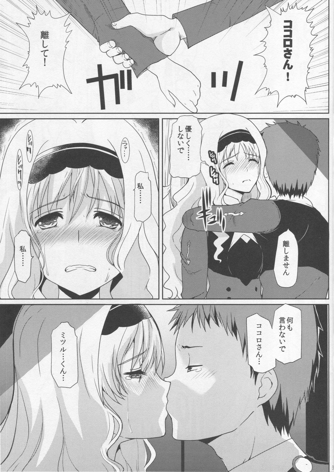 556から唐田へ