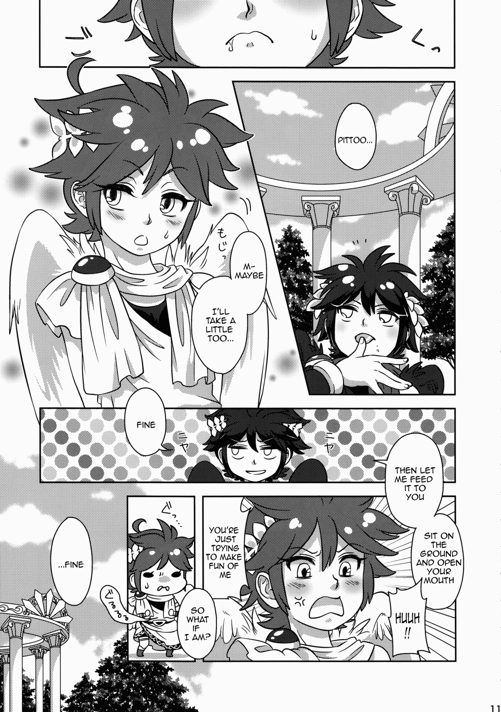 ピトクンゲンリョウケイカク