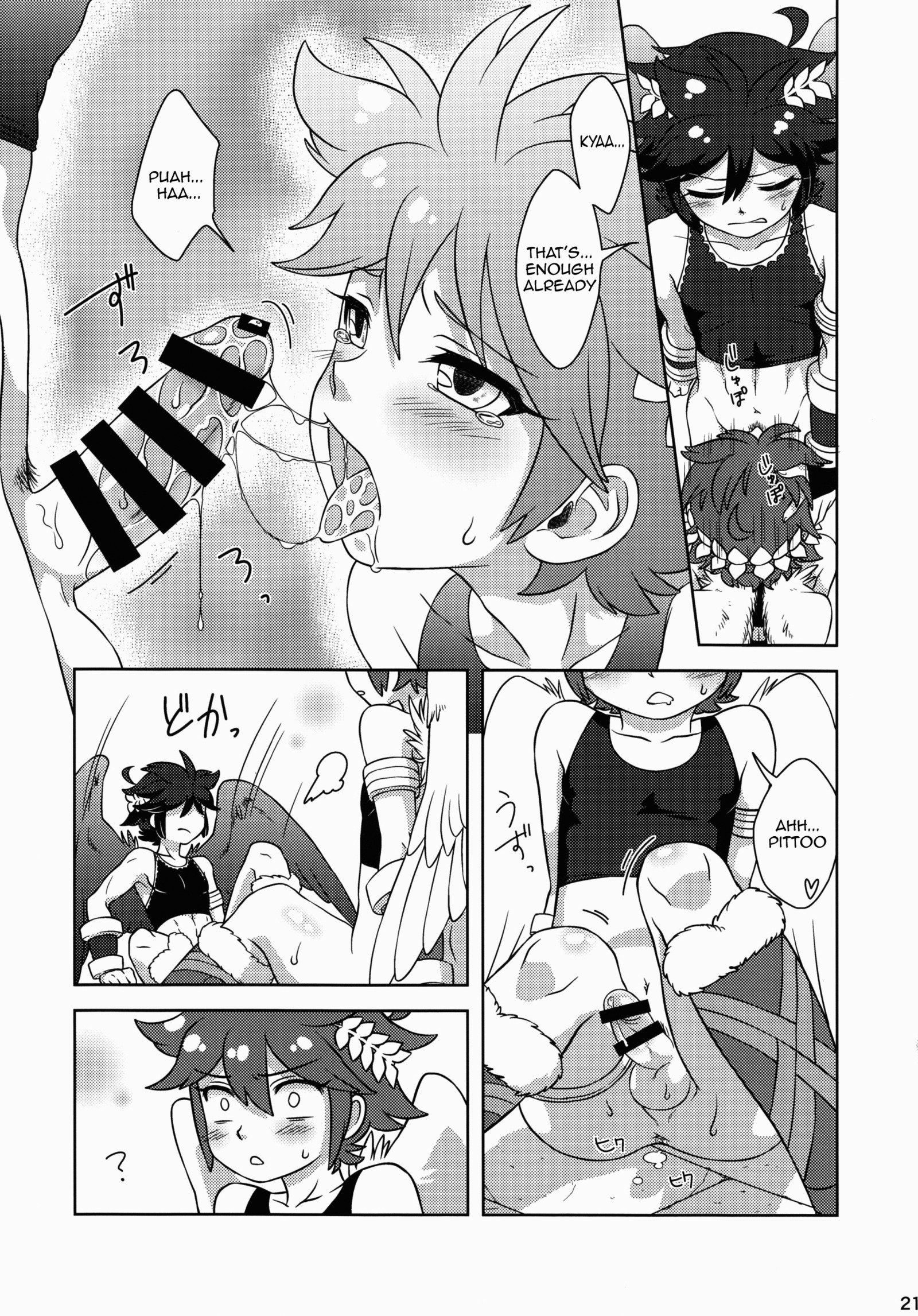 ピトクンゲンリョウケイカク