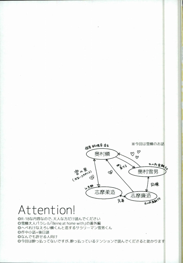 恋人と家にいる