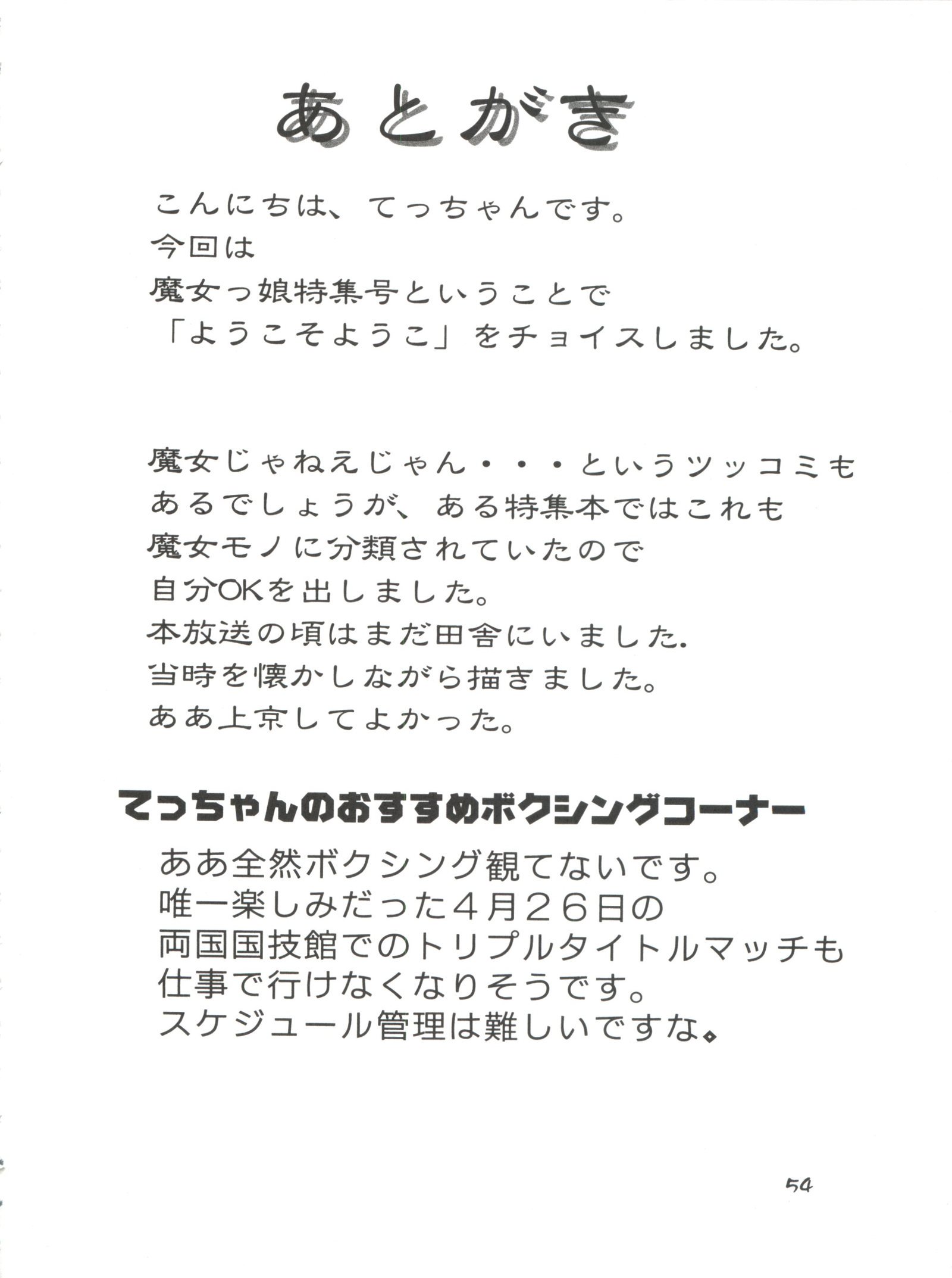 ガールパワーVol。 13