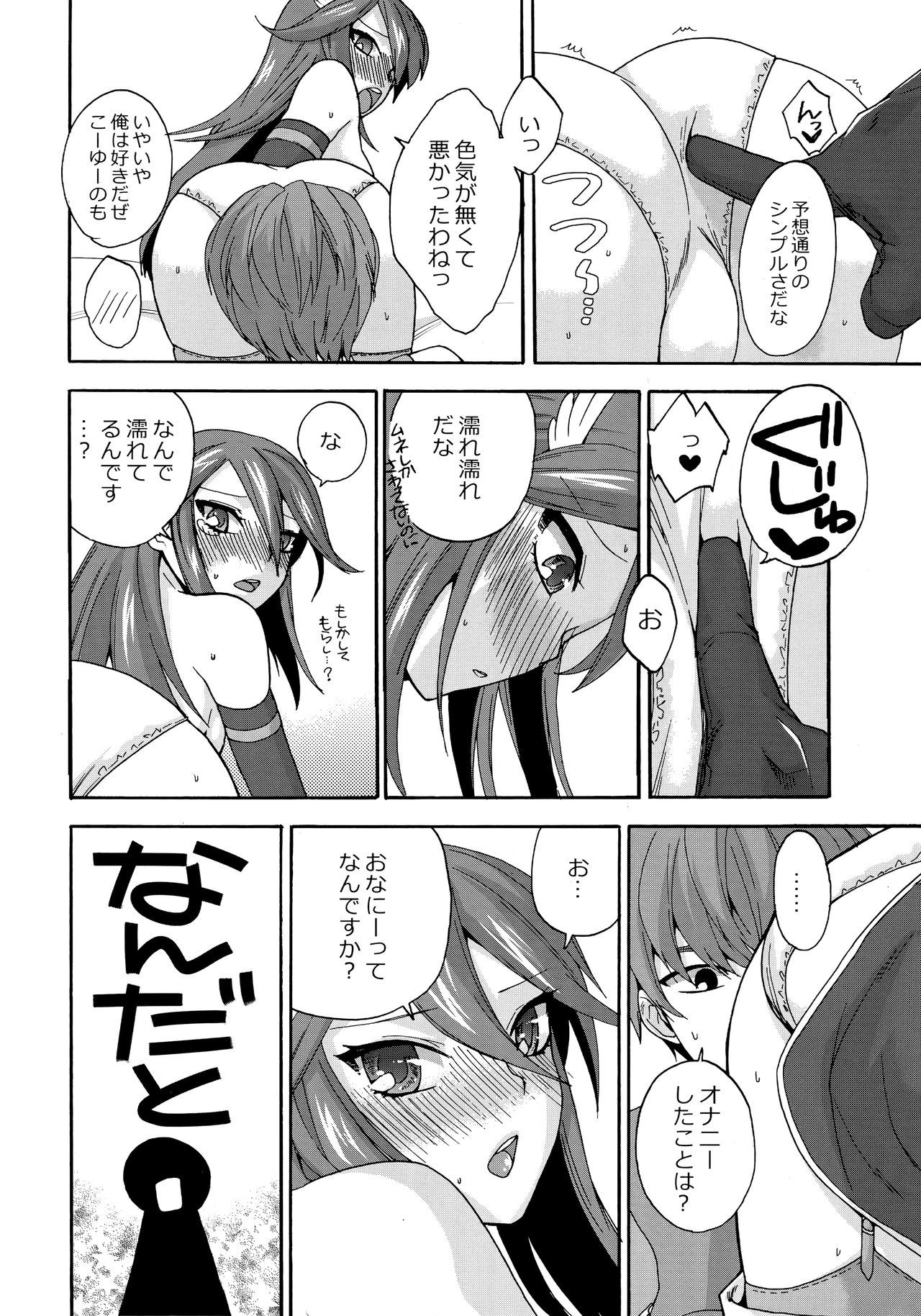 甘い処女ロスト