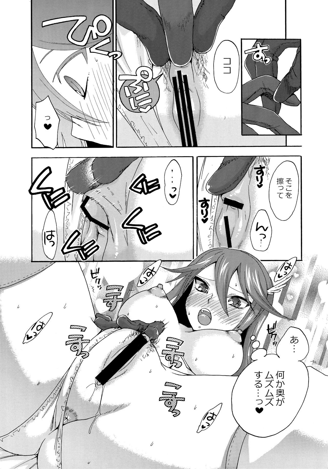 甘い処女ロスト