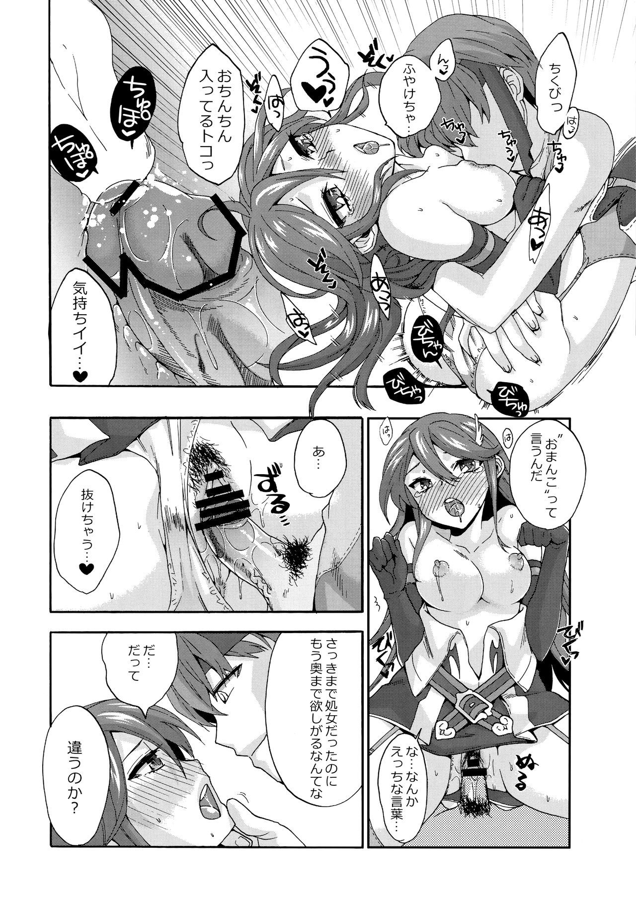 甘い処女ロスト