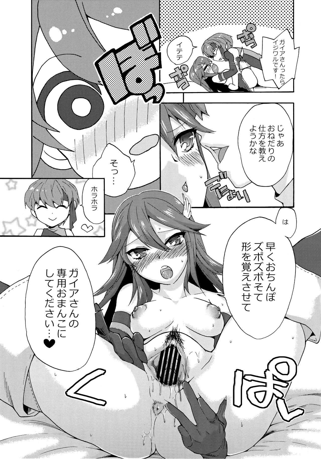 甘い処女ロスト