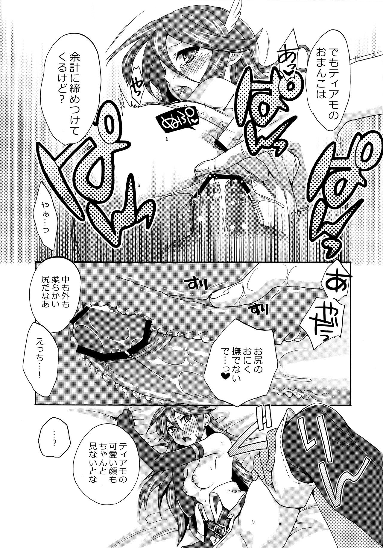 甘い処女ロスト