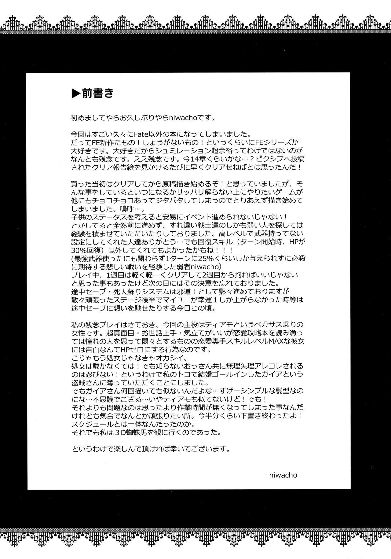 甘い処女ロスト
