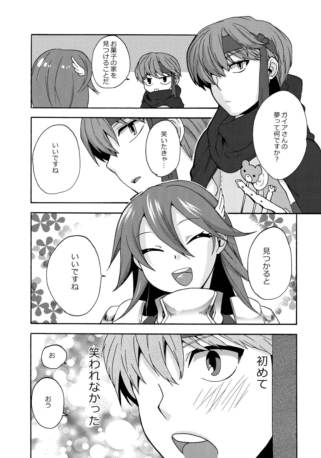 甘い処女ロスト