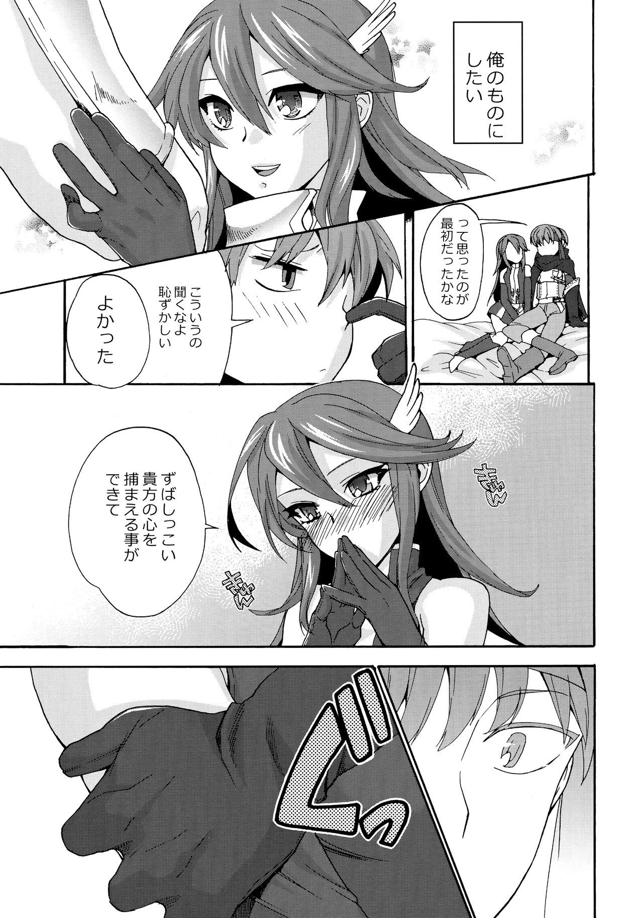甘い処女ロスト