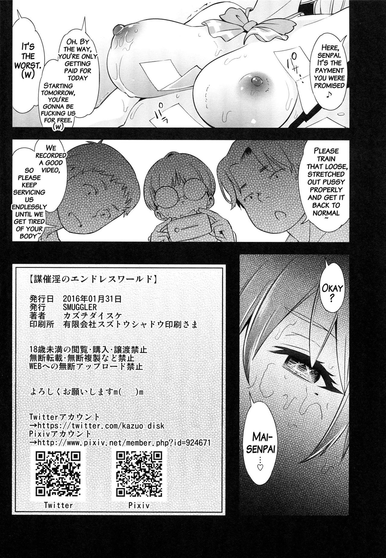 むさいいんの果てしない世界{doujins.com}