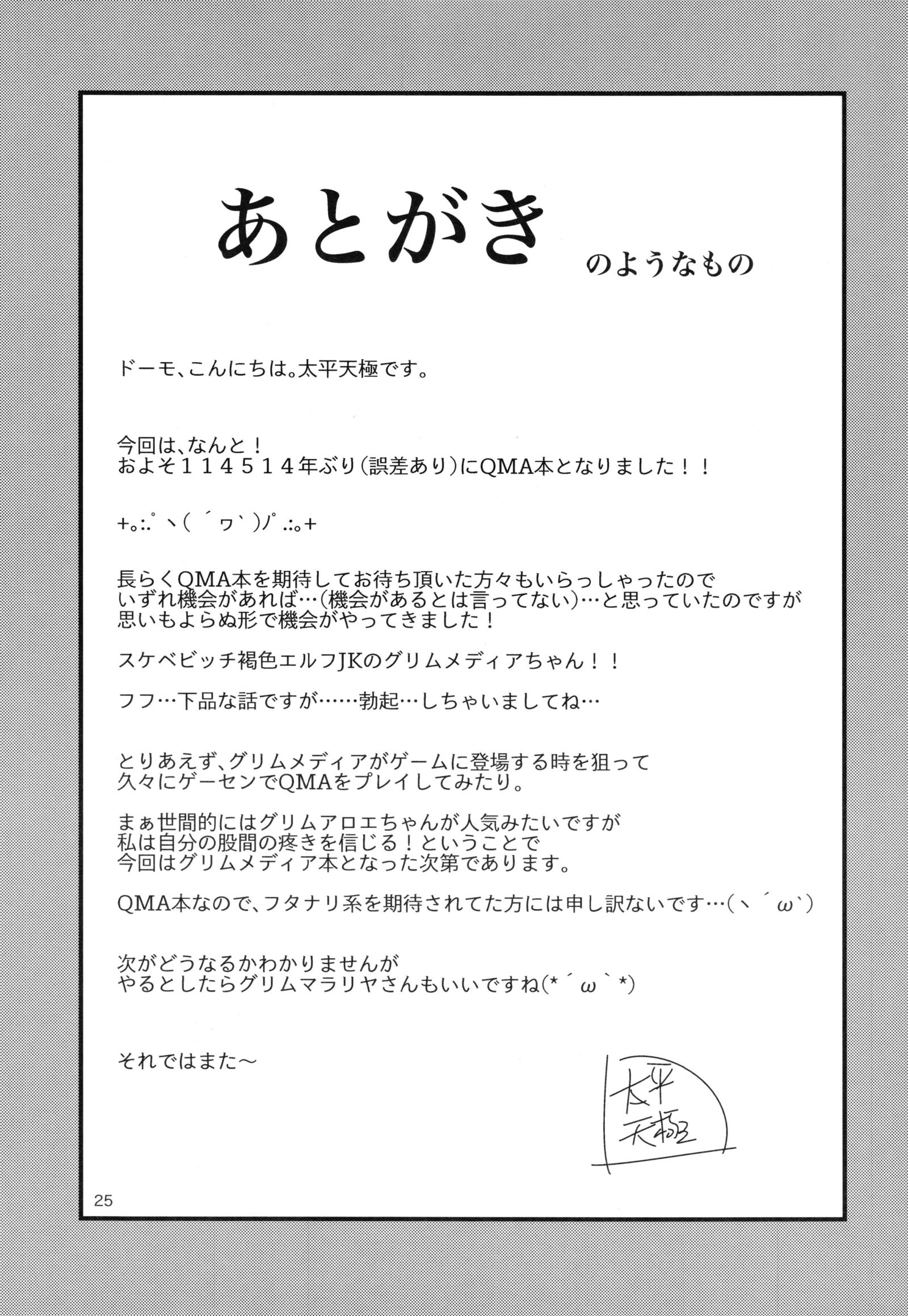 異世界ビッチが東京にやってきた。