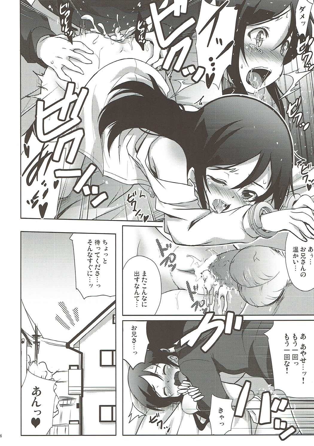 おにいさんのエッチ！変態！
