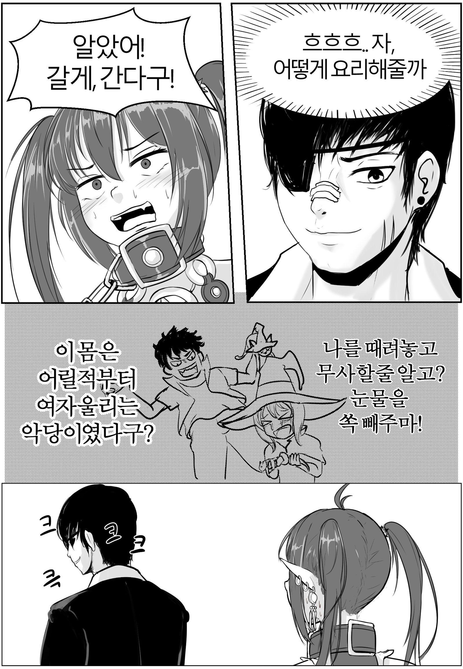 아슈타르테 노출일기