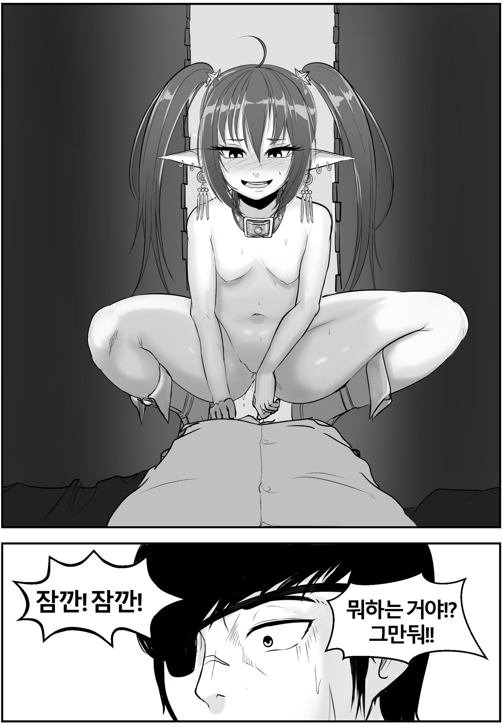 아슈타르테 노출일기