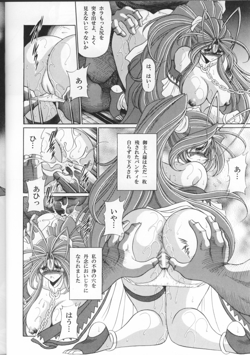 メガミノアナ