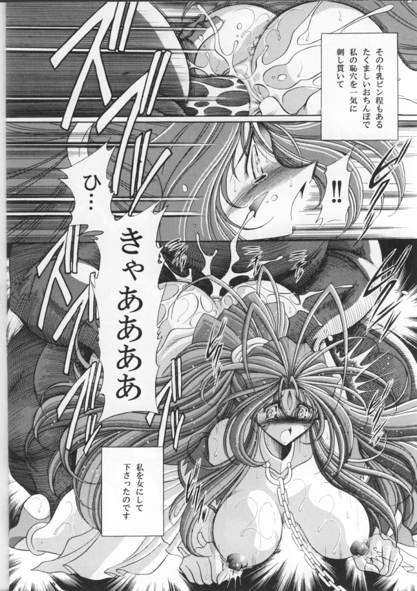 メガミノアナ